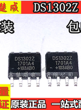 全新原装进口 DS1302 DS1302Z SOP8 实时时钟芯片  集成电路IC
