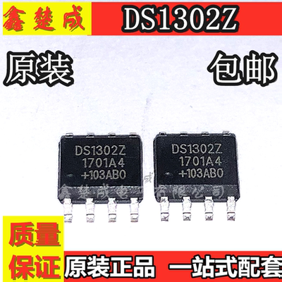 全新原装进口 DS1302 DS1302Z SOP8 实时时钟芯片  集成电路IC