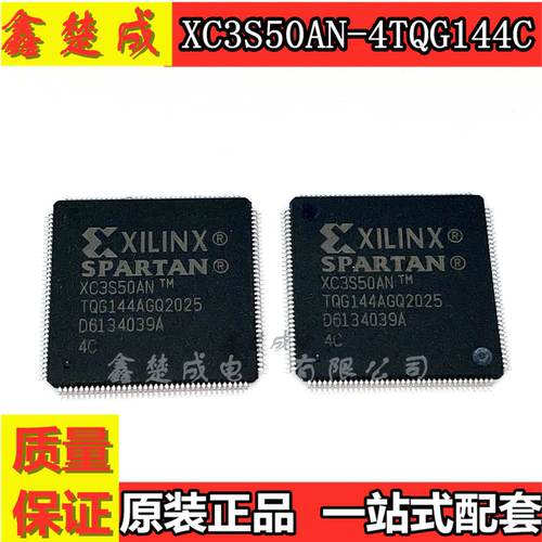 XC3S50AN-4TQG144C XC3S50-4TQG144C 可编程门阵列芯片全新原装