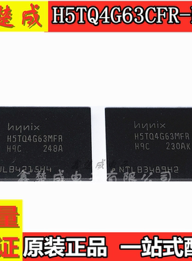 包邮H5TQ4G63CFR-RDC DDR闪存 HYNIX 原装 BGA全新原装 IC芯片
