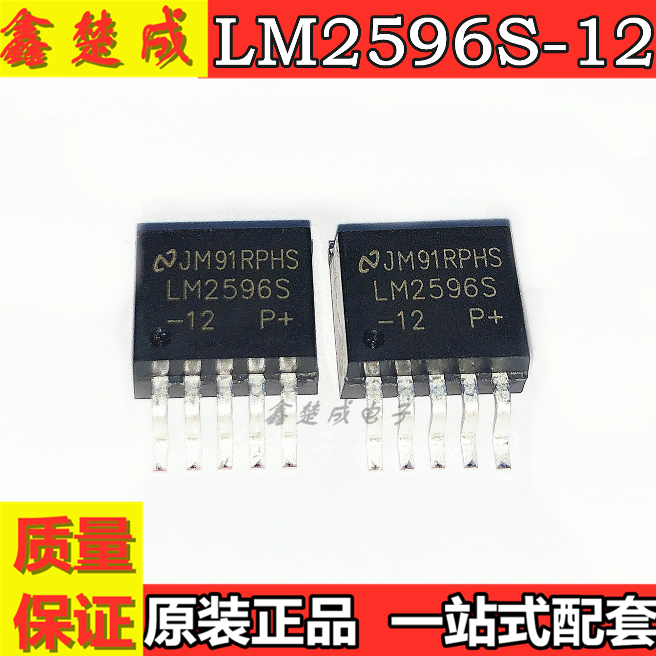 全新进口 lm2596s-12v/3.3v/5.0v/adj 贴片to-263-5 稳压降压器