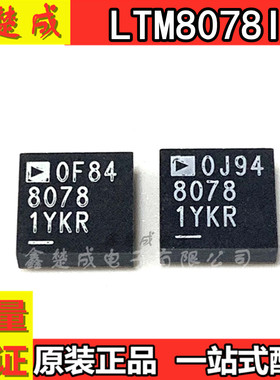 全新原装 LTM8078Y LTM8078IY  LTM8078EY  BGA-49 现货包邮可拍