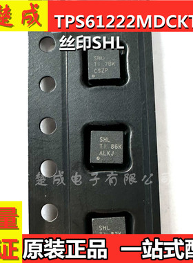 TPS61222MDCKTEP TI SON6 丝印SHL PMIC 稳压器 电源管理 芯片