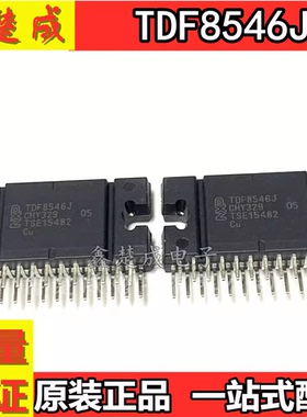 全新现货 TDF8546J TDF8541J 汽车音频功放放大器芯片 直插ZIP-27