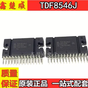 全新现货 TDF8546J TDF8541J 汽车音频功放放大器芯片 直插ZIP-27