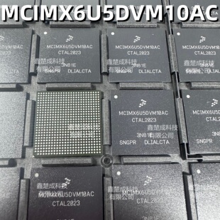 MCIMX6U5DVM10AC FCBGA624 原装IC芯片 BOM一站式配单报价包邮