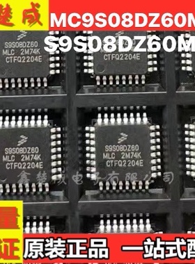 S9S08DZ60F2MLC S9S08DZ60MLC LQFP32 恩智浦 单片机微控制器IC