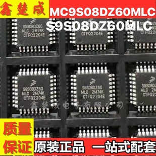 S9S08DZ60F2MLC S9S08DZ60MLC LQFP32 恩智浦 单片机微控制器IC