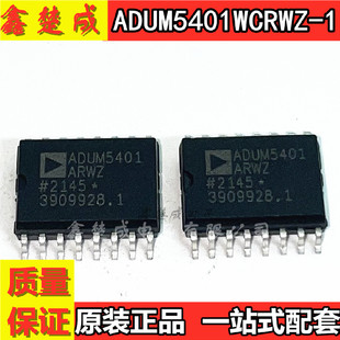 ADUM5401WCRWZ-1 丝印UM5401W1CRWZ 进口拆机可直拍SOP-16封装