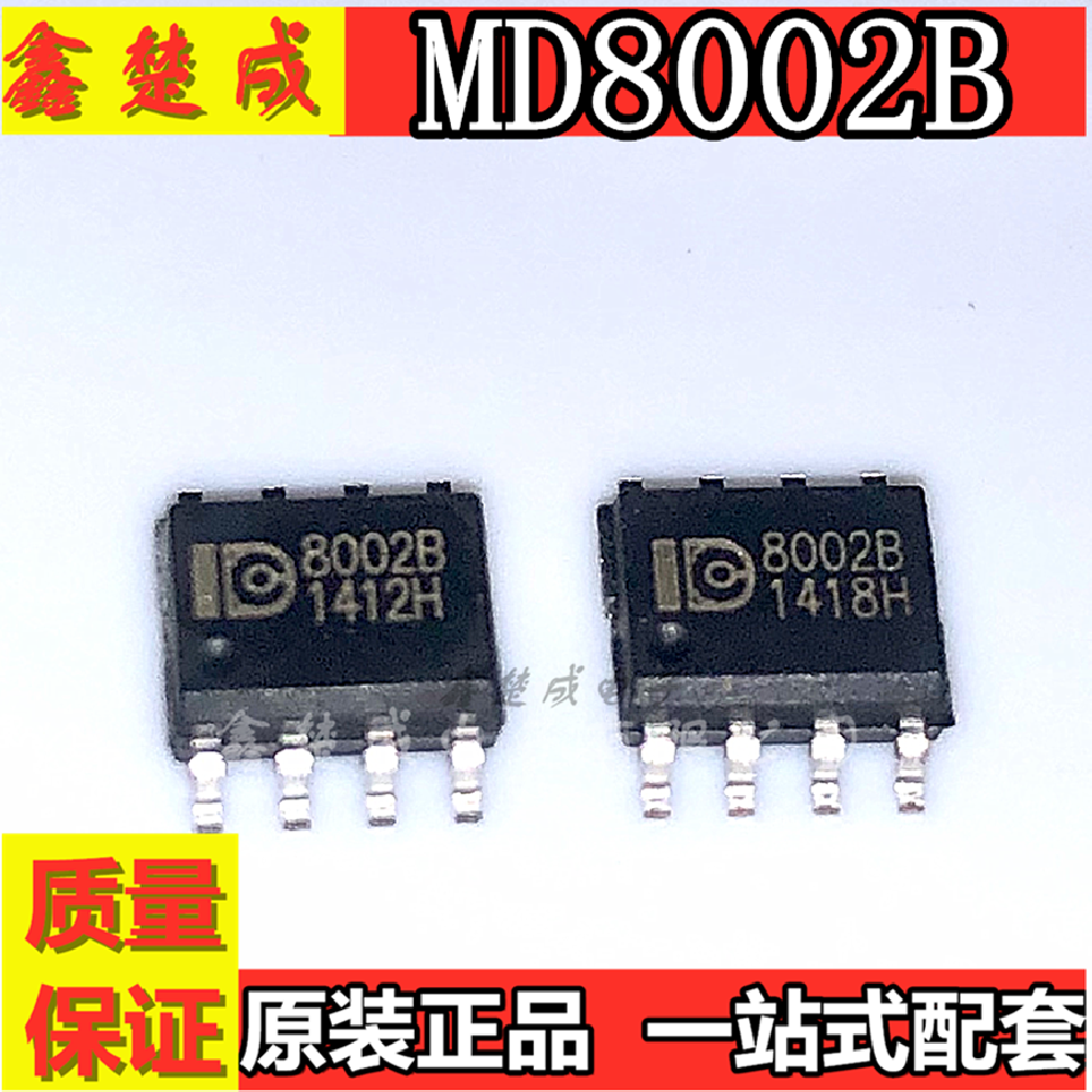 全新原装 md8002b 8002b 功放芯片 音频功率放大器 贴片 sop-8脚