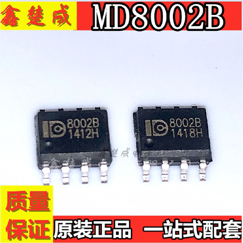 全新原装 MD8002B 8002B 功放芯片 音频功率放大器 贴片 SOP-8脚