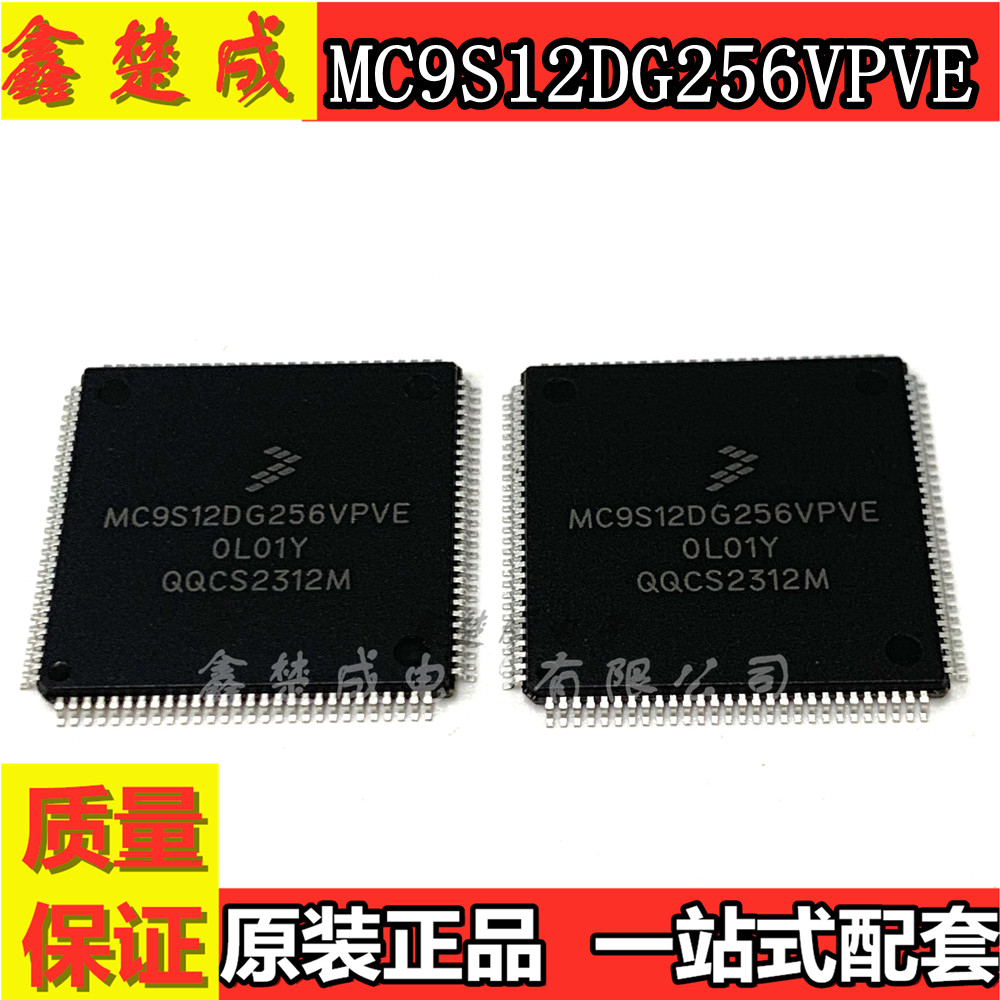 MPVE汽车锁头易损CPU芯片