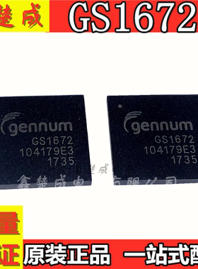 GS1672-IBE3 GS1672 封装BGA100 全新原装 质量保证 现货可直拍