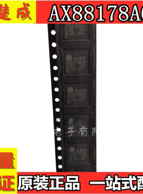 全新 AX88178AQF AX88179QF AX88178 封装QFN68 以太网控制器现货