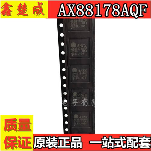 全新原装以太网控制器现货