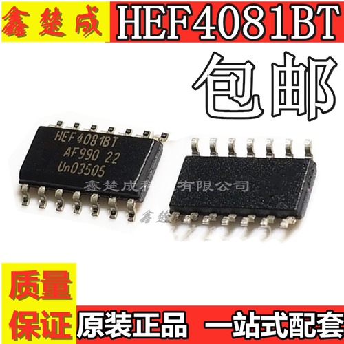 逻辑芯片四路2输入与门为主