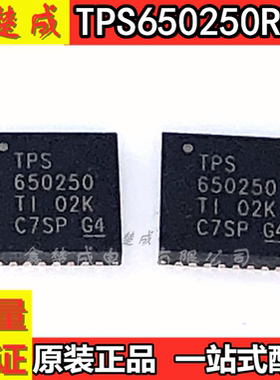 原装正品 TPS650250RHB TPS650250 VQFN-32电源管理芯片IC 可直拍