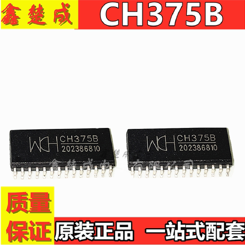 CH375B SOP28封装 USB总线通用接口芯片 质量保证 长期供货
