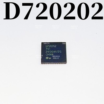 丝印D720202QFN48控制器芯片