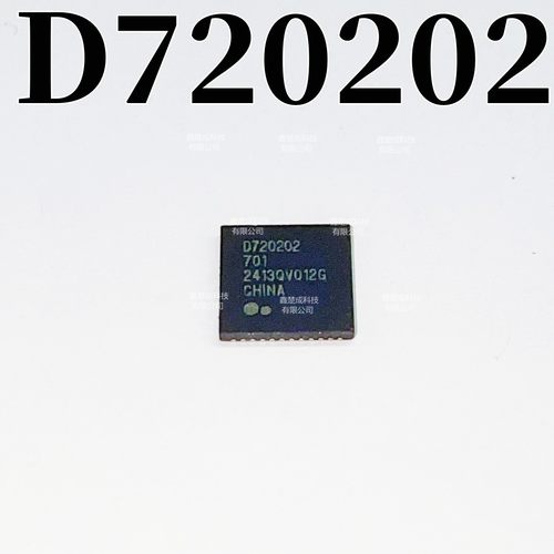 丝印D720202QFN48控制器芯片