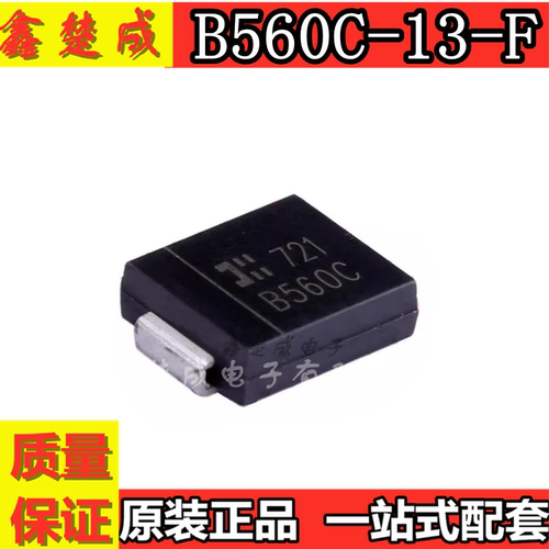 全新原装贴片二极管肖特基管