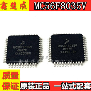 數(shù)字信號控制器芯片IC MC56F8035VLD QFP44 全新原裝 MC56F8035V