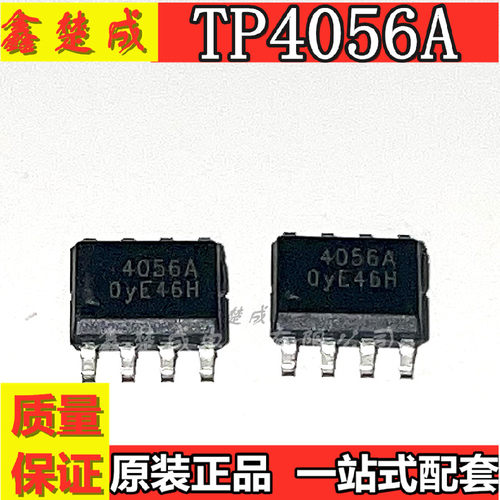 全新TP4056 4056E 贴片 1A线性锂离子电池充电器芯片SOP8 TC4056A