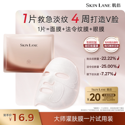 肌侣大师能量面膜白月光油敷面膜
