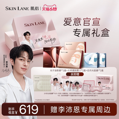 肌侣大师面膜抗皱提拉V脸