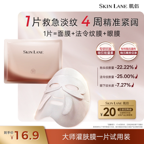 肌侣大师能量面膜白月光油敷面膜