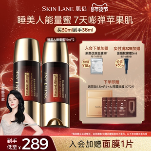 【新年礼物】肌侣睡美人能量蜜精华抗皱淡纹提拉紧致修护提亮补水