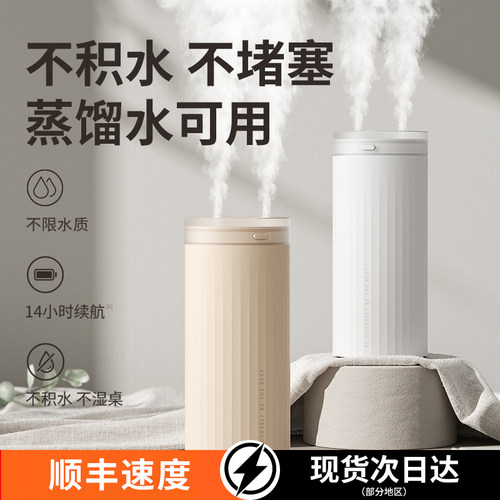 几素加湿器双喷无线 线小型可携式家用轻音卧室床头usb充电款宿舍