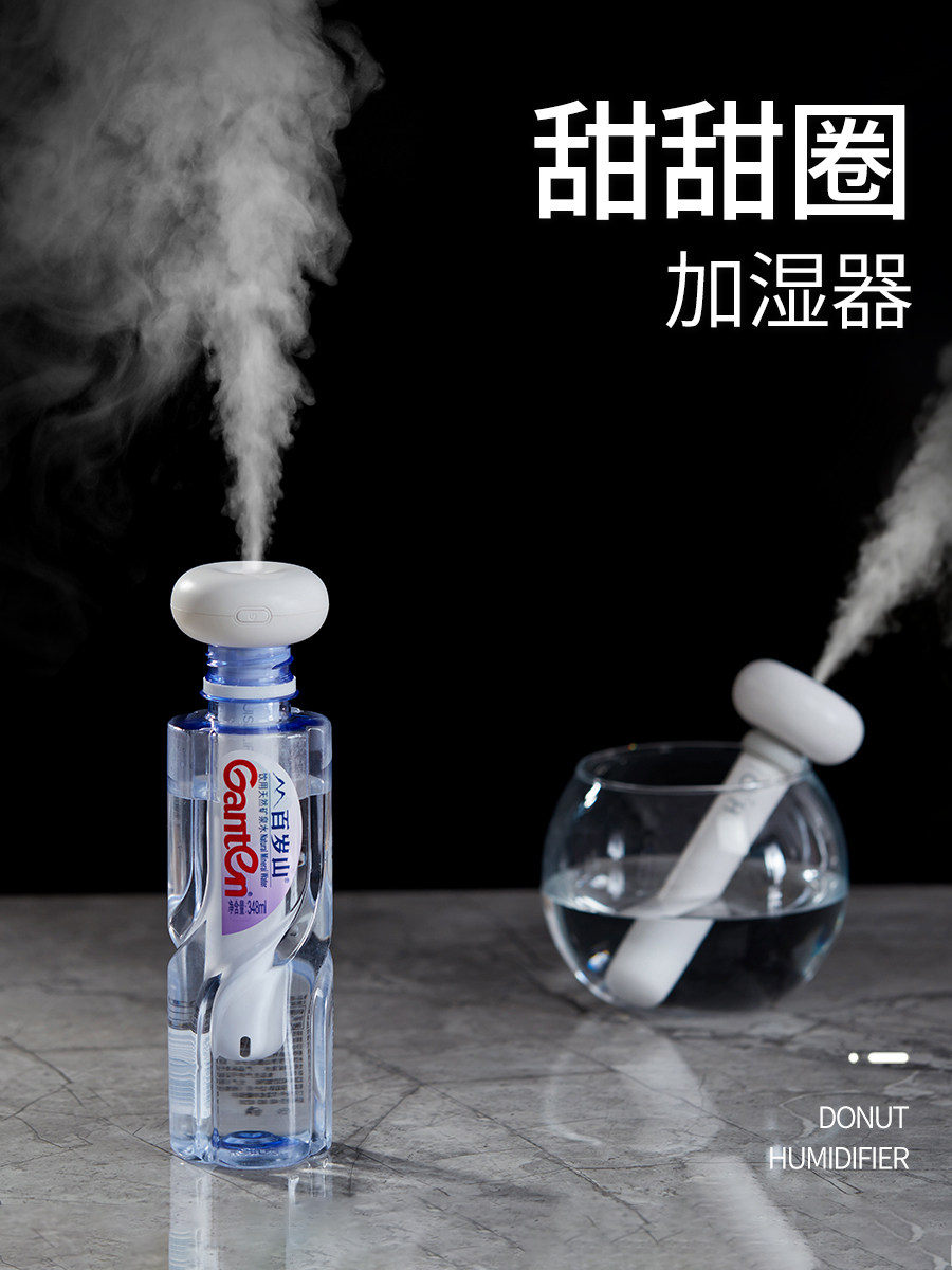 几素甜甜圈加湿器棒家用办公室桌面小型迷你便携车载矿泉水瓶湿化