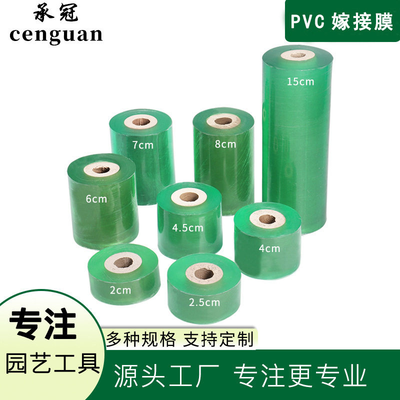 园林嫁接绑带果树苗木包扎带无需打结自粘缠绕膜嫁接膜绑树带