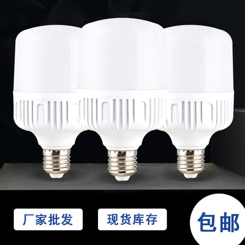 厂家led灯泡恒流高富帅e7螺口白黄光三防塑料球泡灯节能灯泡