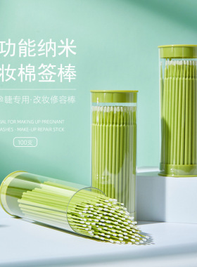 非支化妆纳米棉签 嫁接种植睫毛袋盒装便携棉签棒
