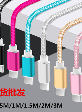 现货尼龙编织type-cmicro快充安卓适用充电线