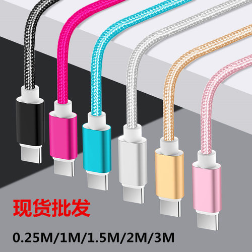 现货尼龙编织type-cmicro快充安卓适用充电线