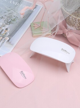 美甲光疗机SUNmini鼠标灯粉白色迷你便携小烤灯6W全能灯照干胶