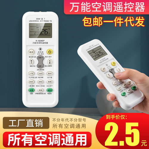 适用空调遥控器通用全部科龙志高TCLBOBARRY/柏佰利