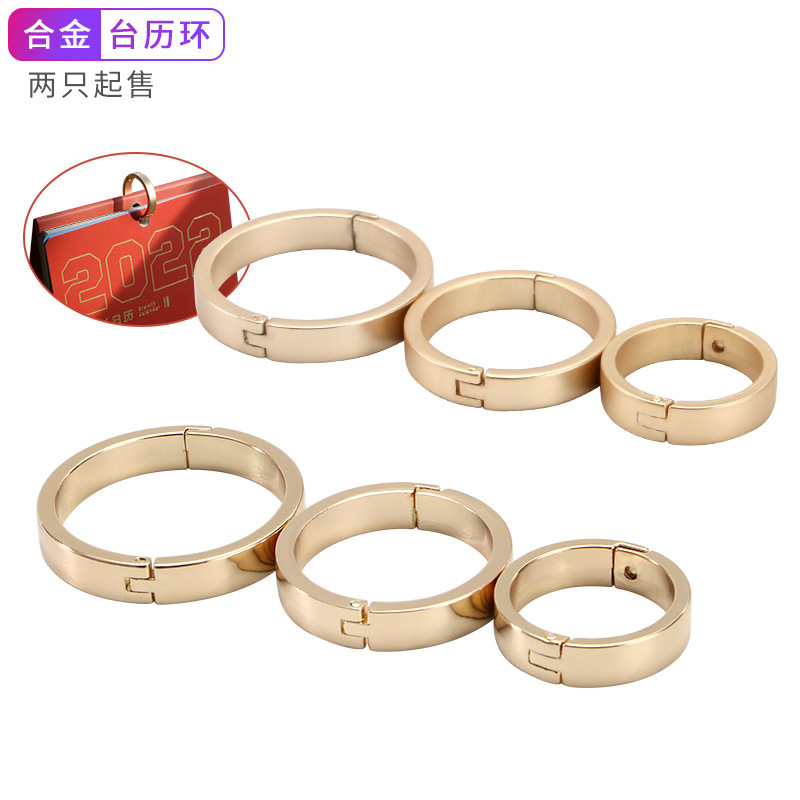 厂家金属 开合式台历圈台历环 豆瓣日历日历环活页扣可定
