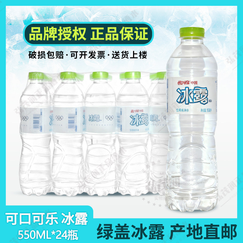 「新日期」绿盖冰露青岛直邮
