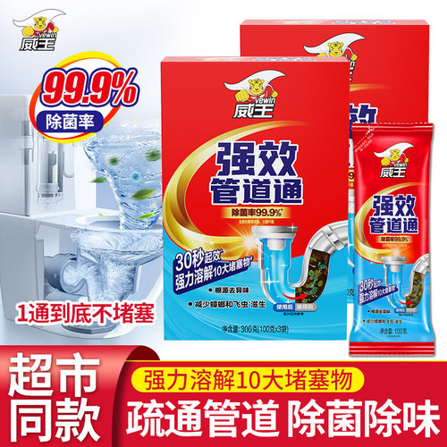 威王强效管道疏通剂厨房厕所快通