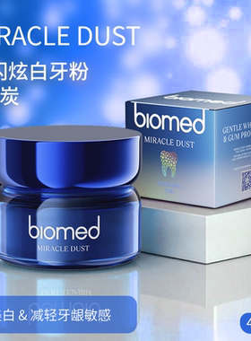 biomed欧洲进口牙粉无氟茉莉花粉红泥木炭清新成人官方正品旗舰店