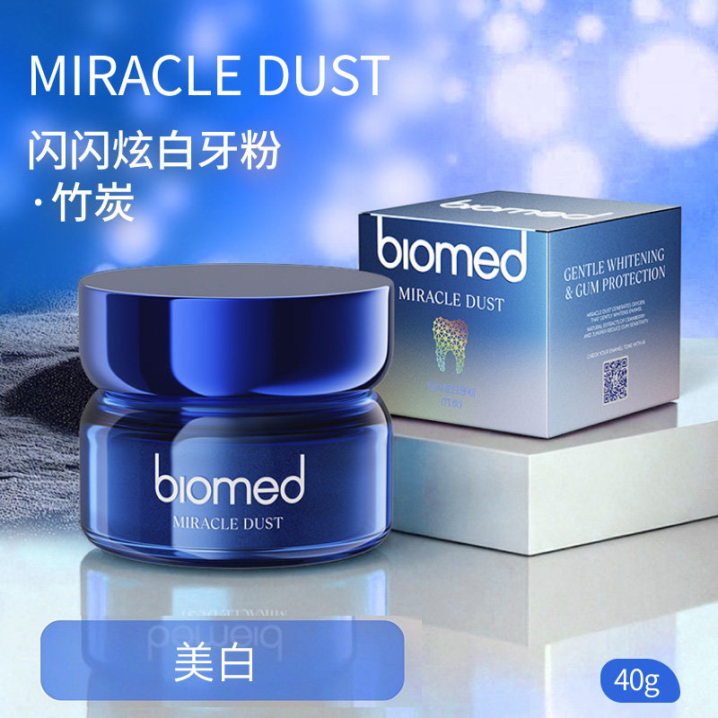 biomed欧洲进口牙粉无氟茉莉花粉红泥木炭清新成人官方正品旗舰店