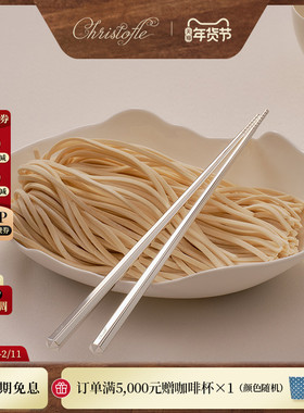 CHRISTOFLE昆庭INFINI永恒镀银筷子礼盒装筷架中式餐具礼物
