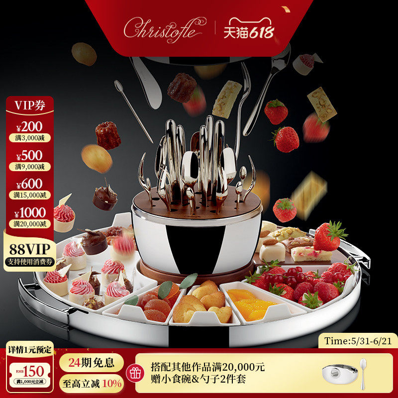 CHRISTOFLE MOOD昆庭心境蛋西餐聚会餐具胡桃木小食盘套装送礼