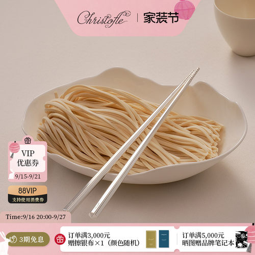 昆庭永恒镀银筷子筷架
