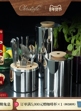 CHRISTOFLE昆庭Essentiel本真西餐24件刀叉勺餐具套装乔迁礼品