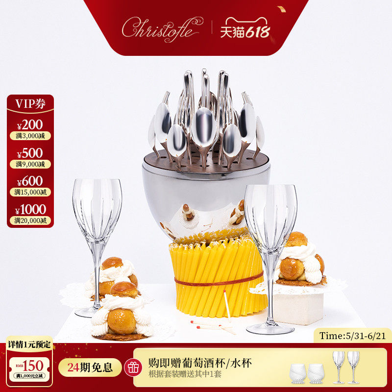 CHRISTOFLE昆庭MOOD心境蛋镀银刀叉勺下午茶酒杯水杯套装家用送礼